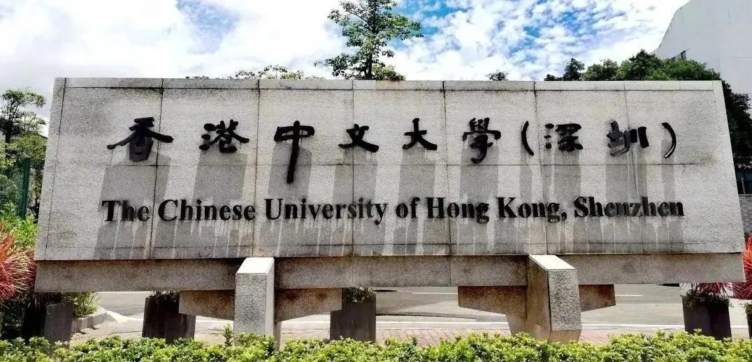 外事邦：香港中文大学深圳校区，你还不了解？
