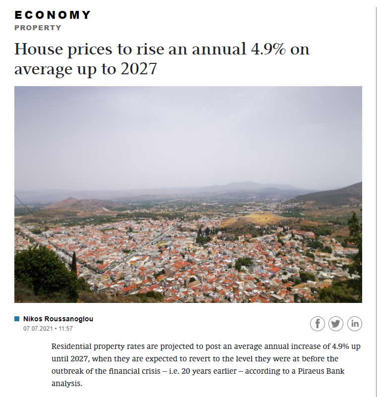 希腊房价年均涨幅4.9%至2027年
