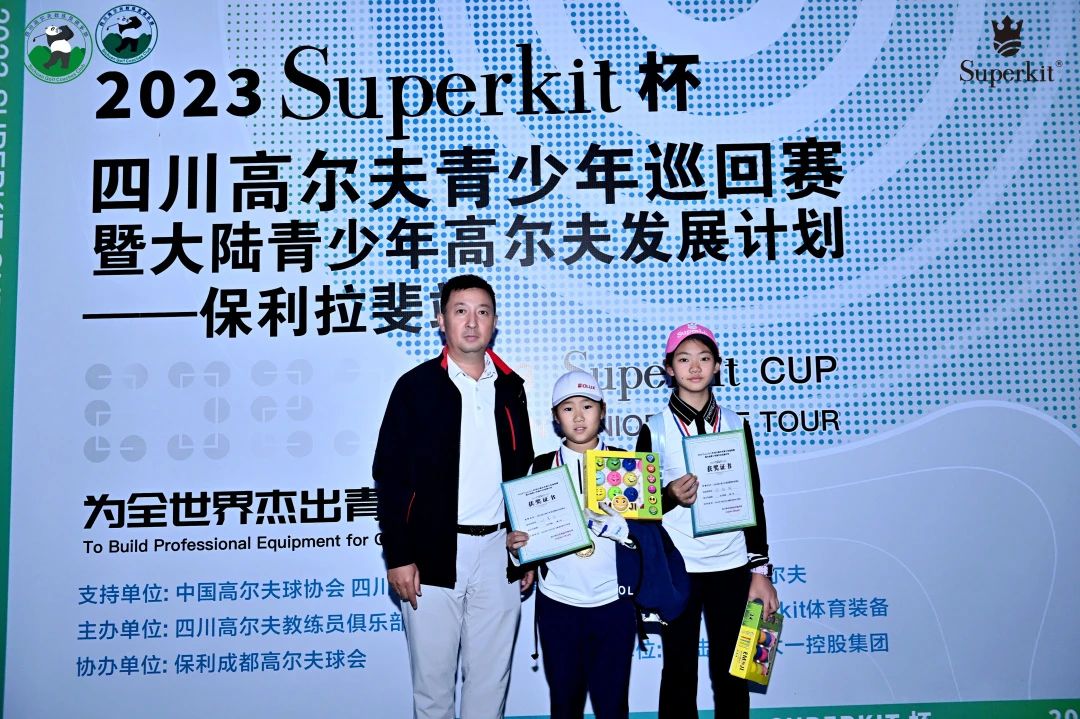 太一控股集团,2023年“superkit”杯,四川高尔夫,四川青少年高尔夫,成都保利高尔夫球会