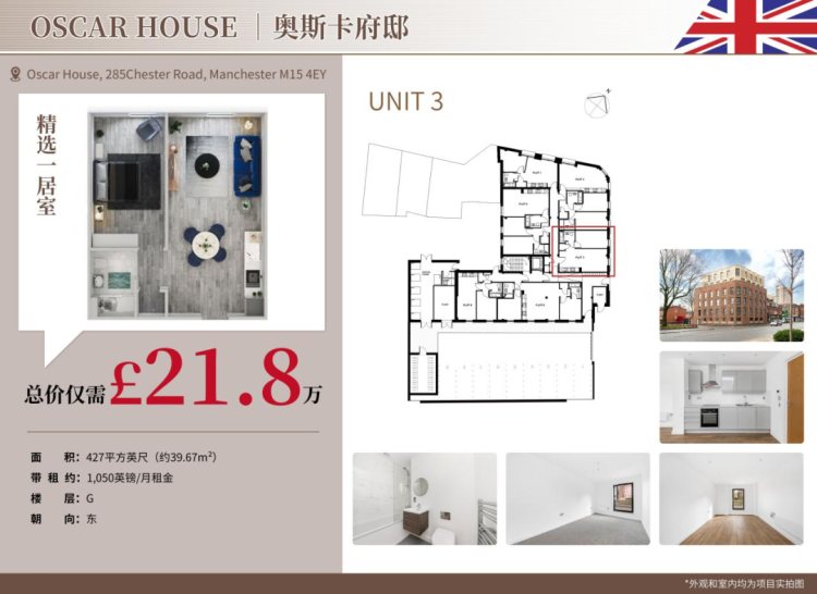 太一地产,英国地产公司,英国房产平台,英国房地产投资,2023英国租赁市场