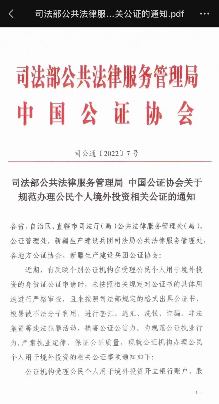 外事邦,海外移民平台,投资类公证全停,海外投资移民,投资移民新政策