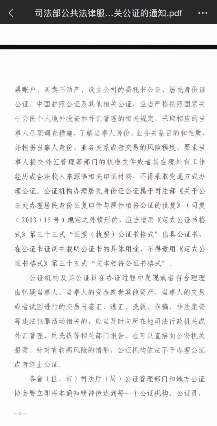 外事邦,海外移民平台,投资类公证全停,海外投资移民,投资移民新政策