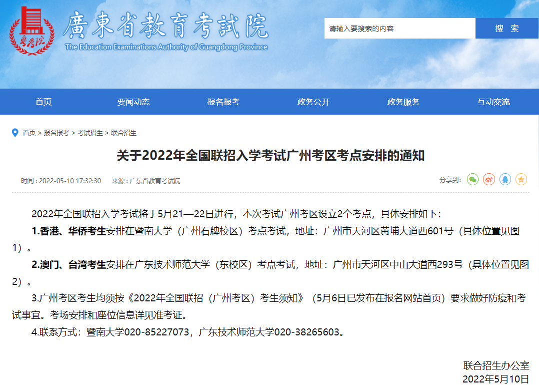 外事邦：2022年全国华侨生联考本月开考！有多少考生报名？