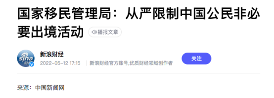 外事邦,国家移民管理局,停办护照,绿卡剪角
