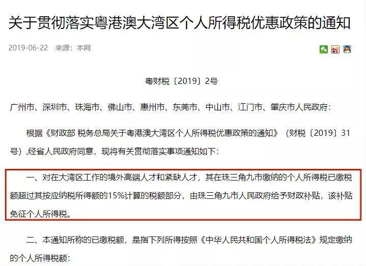 外事邦,海外留学移民平台,香港身份申请,港籍身份优势