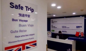 外事邦,北京签证中心,上海签证中心留学生签证,英国留学签证