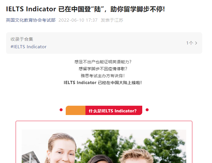 外事邦,国内雅思家考,IELTS Indicator,在家考雅思,雅思考试