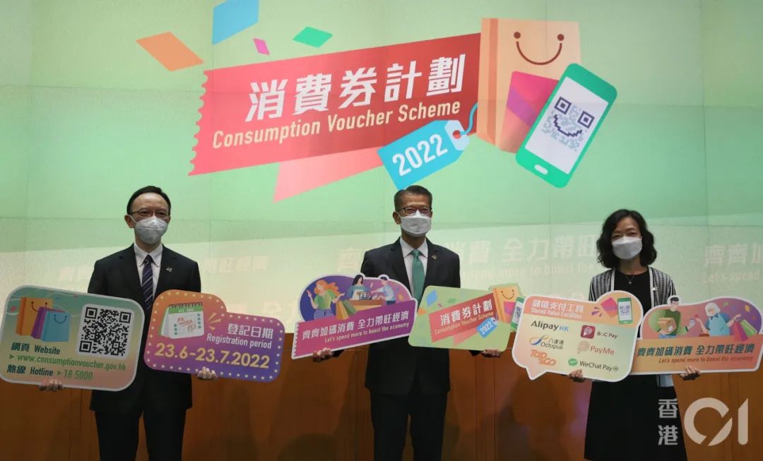 外事邦：香港非永居5000消费券已经开始登记！