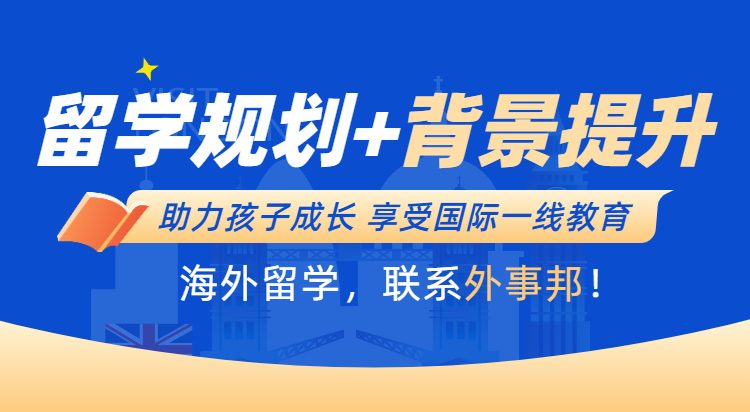 外事邦,海外留学平台,2022最新美国大学排名,美国大学留学,美国留学申请