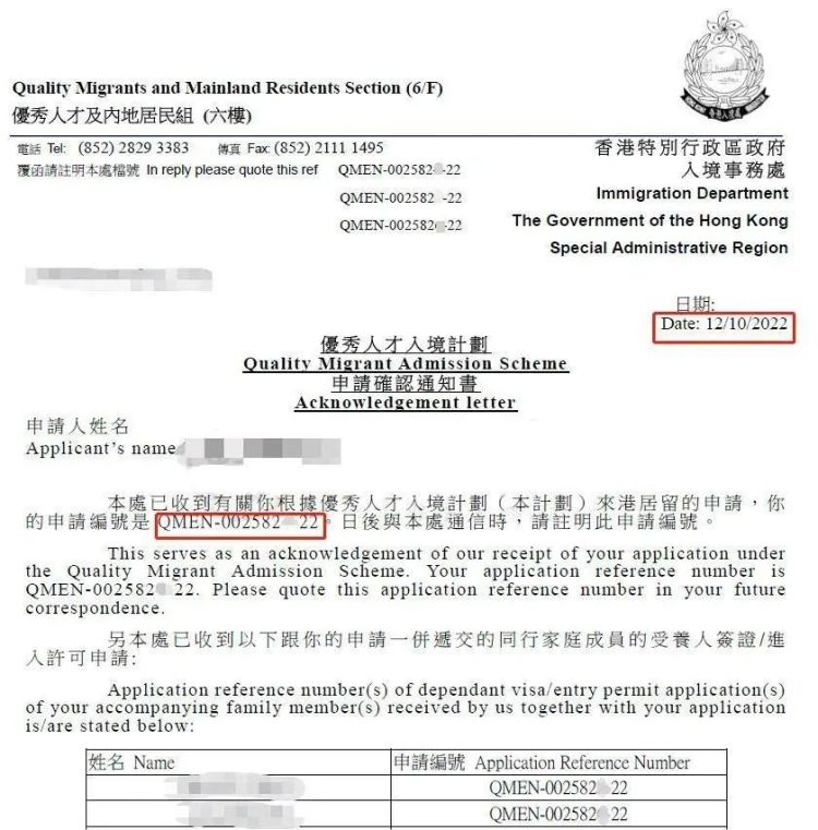 外事邦,香港优才甄选结果,香港优才申请结果查询,申请香港优才结果公布