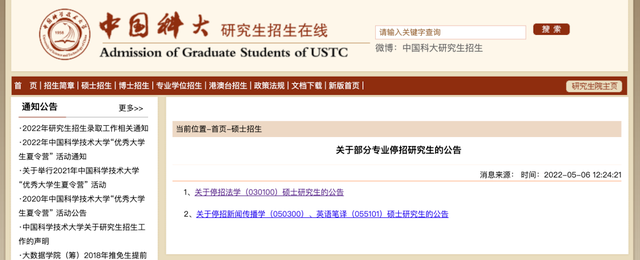 外事邦,海外留学平台,国内考研缩招,研究生考试