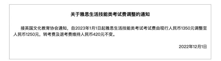 外事邦,海外留学平台,雅思考试降价,2023年雅思考试,雅思考试价格