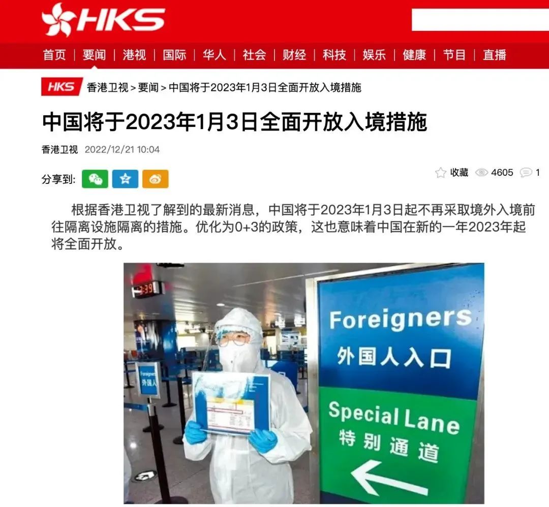 外事邦：香港入境为“0+3”？政策未落地仍有优化空间