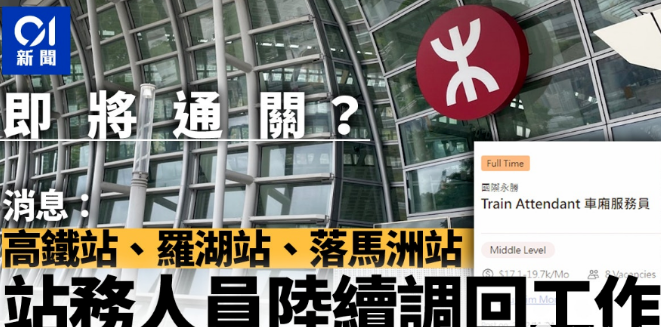 香港全面通关,香港入境优新政策,香港入境“0+3”,香港通关政策