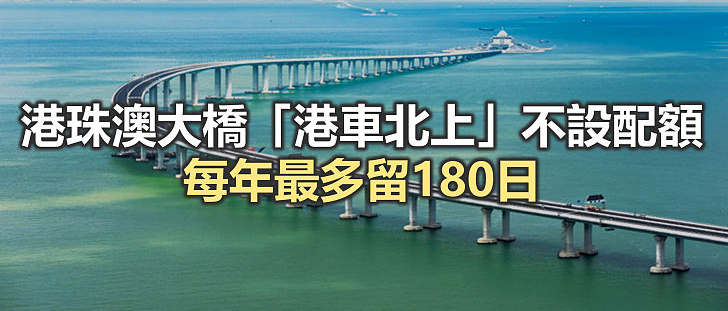 外事邦,香港通关第一阶段,每日限额6万,罗湖口岸暂不通,香港通关政策