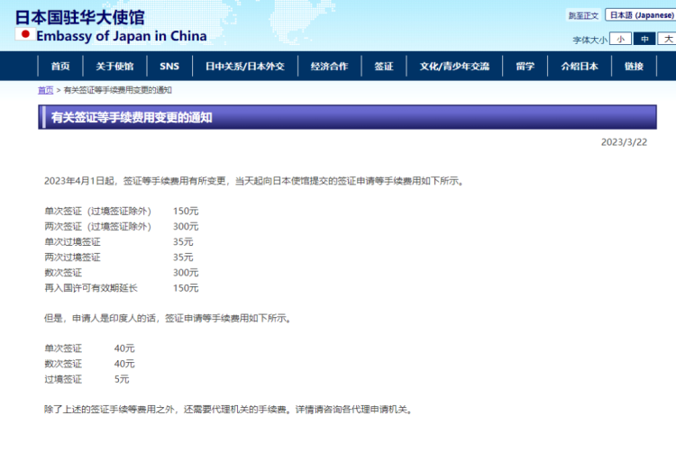 外事邦,2023年4月入境政策全球各国最新签证政策,海外入境政策,最新入境政策