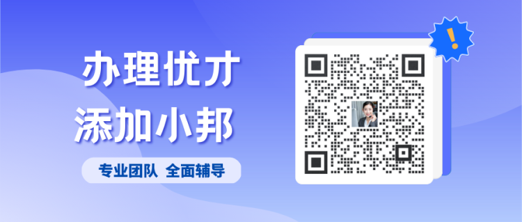 外事邦,香港优才计划,香港优才身份,香港优才孩子读书,怎么帮孩子选香港学校,
