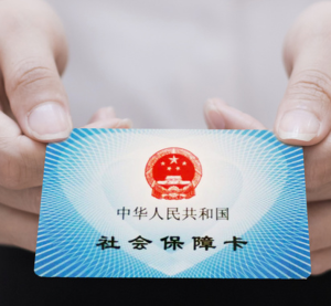 香港身份办理常见问题 | 有关内地社保！办理香港身份前了解清楚！