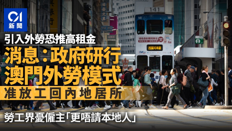 外事邦,香港优才,香港打工工资,香港日薪,香港工作,香港劳工招聘