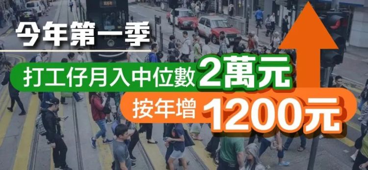 外事邦,香港优才,香港打工工资,香港日薪,香港工作,香港劳工招聘