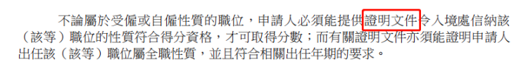 外事邦,香港优才,雇主推荐信,香港优才申请资料,香港优才雇主推荐信怎么写