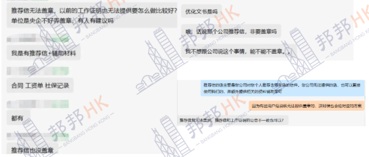 外事邦,香港优才,雇主推荐信,香港优才申请资料,香港优才雇主推荐信怎么写