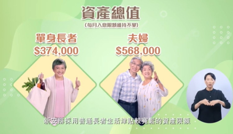 外事邦,香港医保,香港养老金,香港退休怎么养老,香港老人能领多少钱