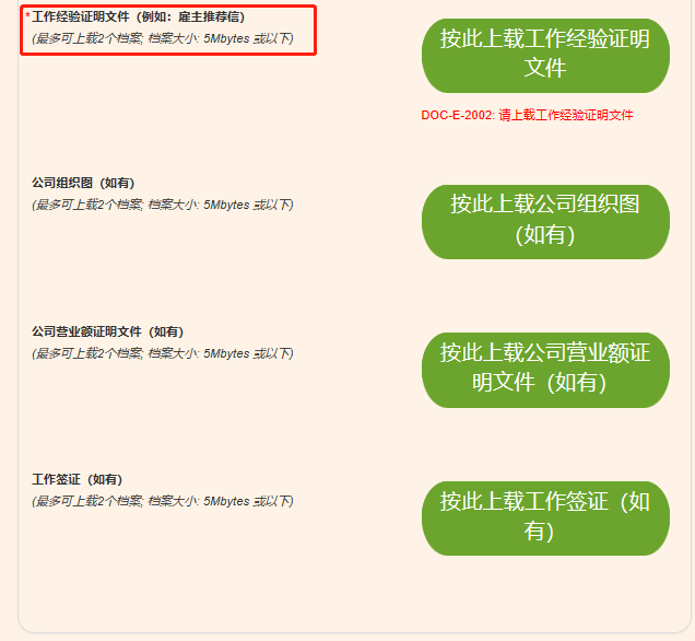 外事邦,香港优才申请平台,香港优才申请,雇主推荐信怎么写,雇主推荐信一定要盖章吗