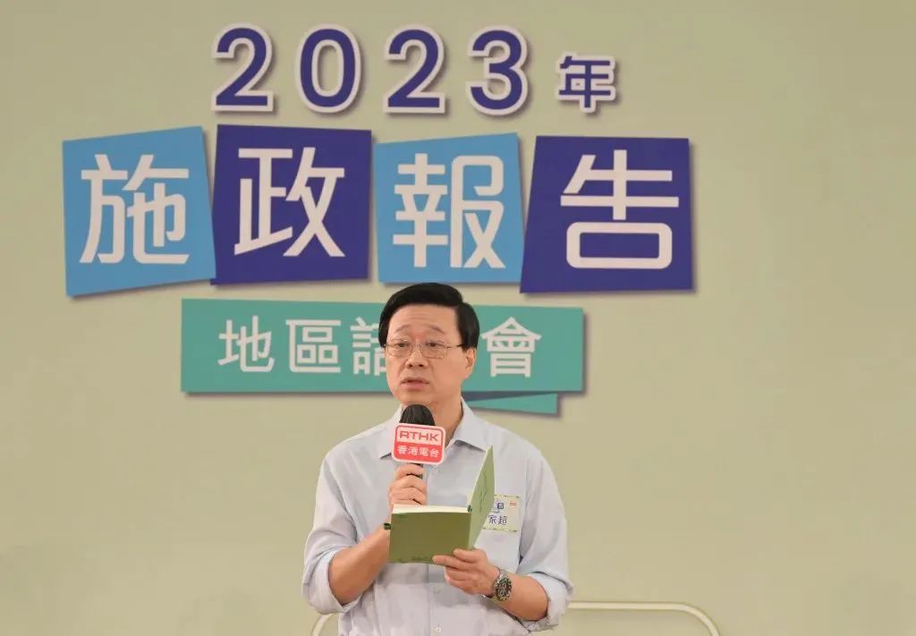 2023年香港施政报告，信息量很大，主打一个“抢”！