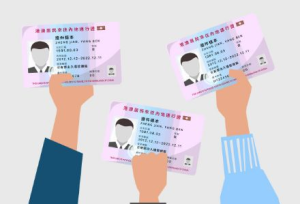 刚拿到获批涵，如何办理办逗留签&香港身份证？