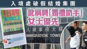 因为做了这件事，大批内地人在香港被抓！