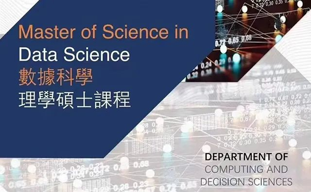 香港岭南大学24Fall新增4大硕士专业，涵盖AI、大数据方向！